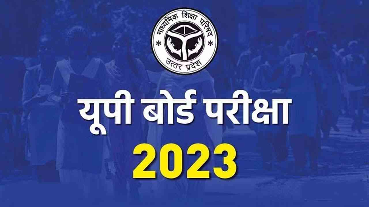 यूपी बोर्ड : परीक्षा की कॉपी ठीक से चेक नहीं करने पर योग्य घोषित होंगे शिक्षक, कटेगा पारिश्रमिक