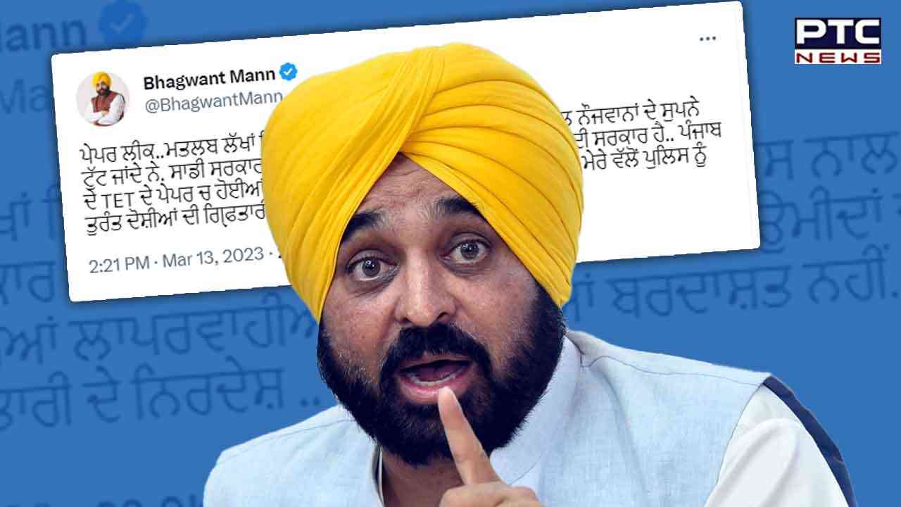 Paper Leak Case: CM Mann ਨੇ ਪੁਲਿਸ ਨੂੰ ਦਿੱਤੇ ਦੋਸ਼ੀਆਂ ਨੂੰ ਤੁਰੰਤ ਗ੍ਰਿਫ਼ਤਾਰ ਕਰਨ ਦੇ ਨਿਰਦੇਸ਼