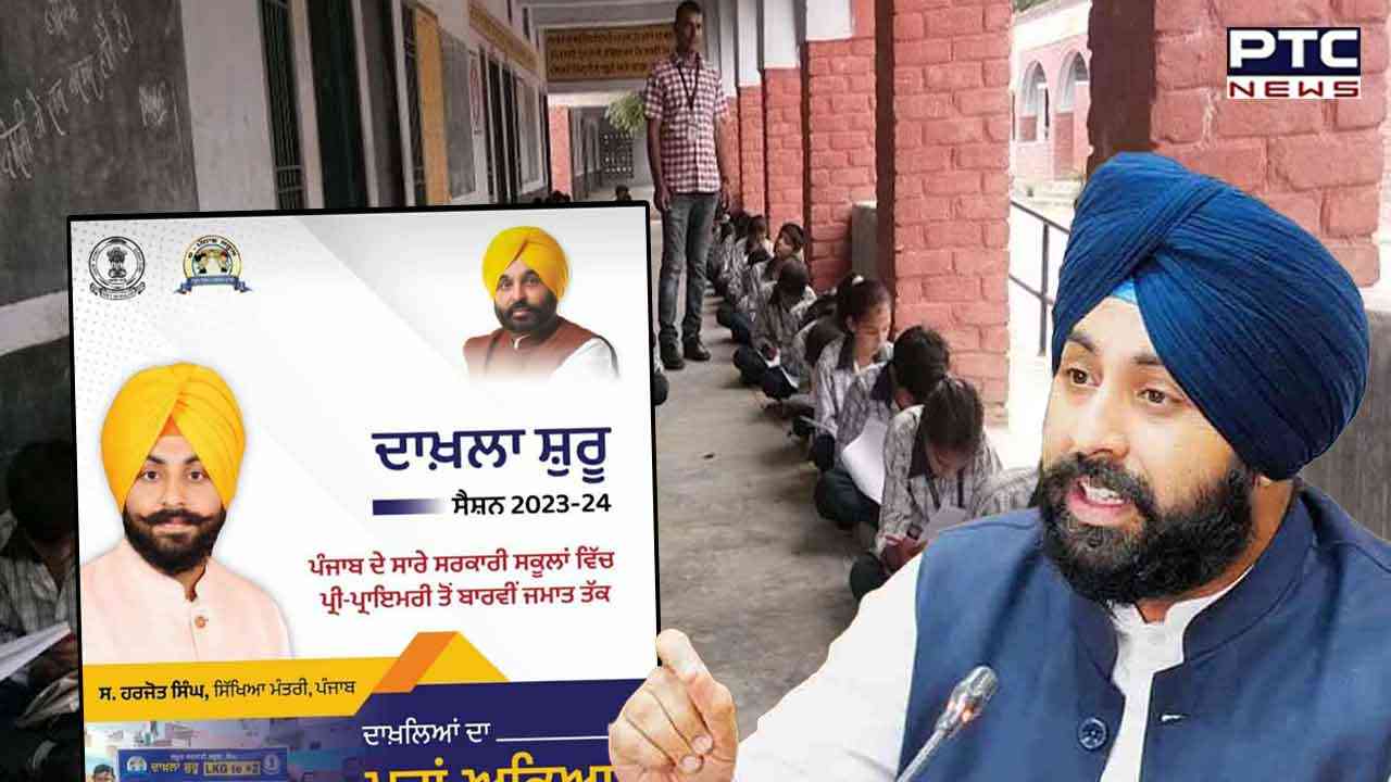 ਗੌਰਮਿੰਟ ਟੀਚਰਜ਼ ਯੂਨੀਅਨ ਨੇ ਸਰਕਾਰੀ ਸਕੂਲਾਂ ਵਿੱਚ ਦਾਖਲਾ ਵਧਾਉਣ ਸਬੰਧੀ ਜਾਰੀ ਹੁਕਮ ਨੂੰ ਆਖਿਆ 'ਤਾਨਾਸ਼ਾਹੀ ਫਰਮਾਨ'