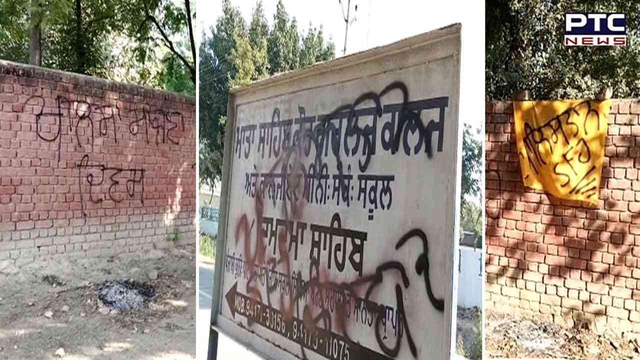 Pro Khalistan Slogans: ਵਿਸਾਖੀ ਤੋਂ ਪਹਿਲਾਂ ਤਲਵੰਡੀ ਸਾਬੋ 'ਚ ਕਾਲਜ ਦੀਆਂ ਕੰਧਾਂ 'ਤੇ ਲਿਖੇ ਮਿਲੇ ਖਾਲਿਸਤਾਨੀ ਪੱਖੀ ਨਾਅਰੇ