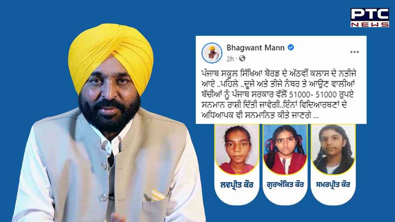 3 PSEB toppers to get cash reward