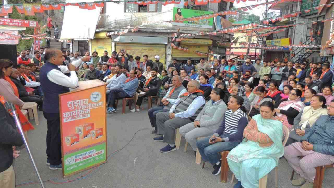 कांग्रेस ने शिमला शहर के लिए कुछ किया है तो उसका ब्यौरा जनता के सामने रखें - जयराम ठाकुर