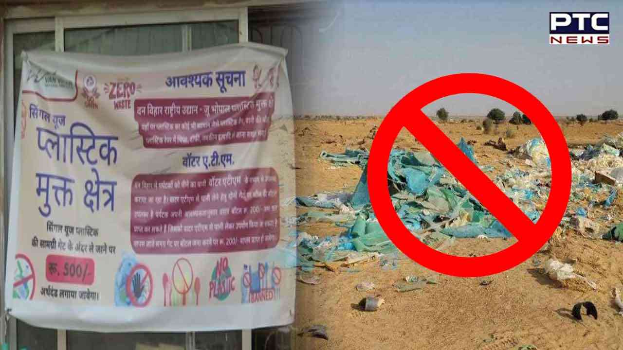 Bhopal: Plastic banned in Van Vihar National Park