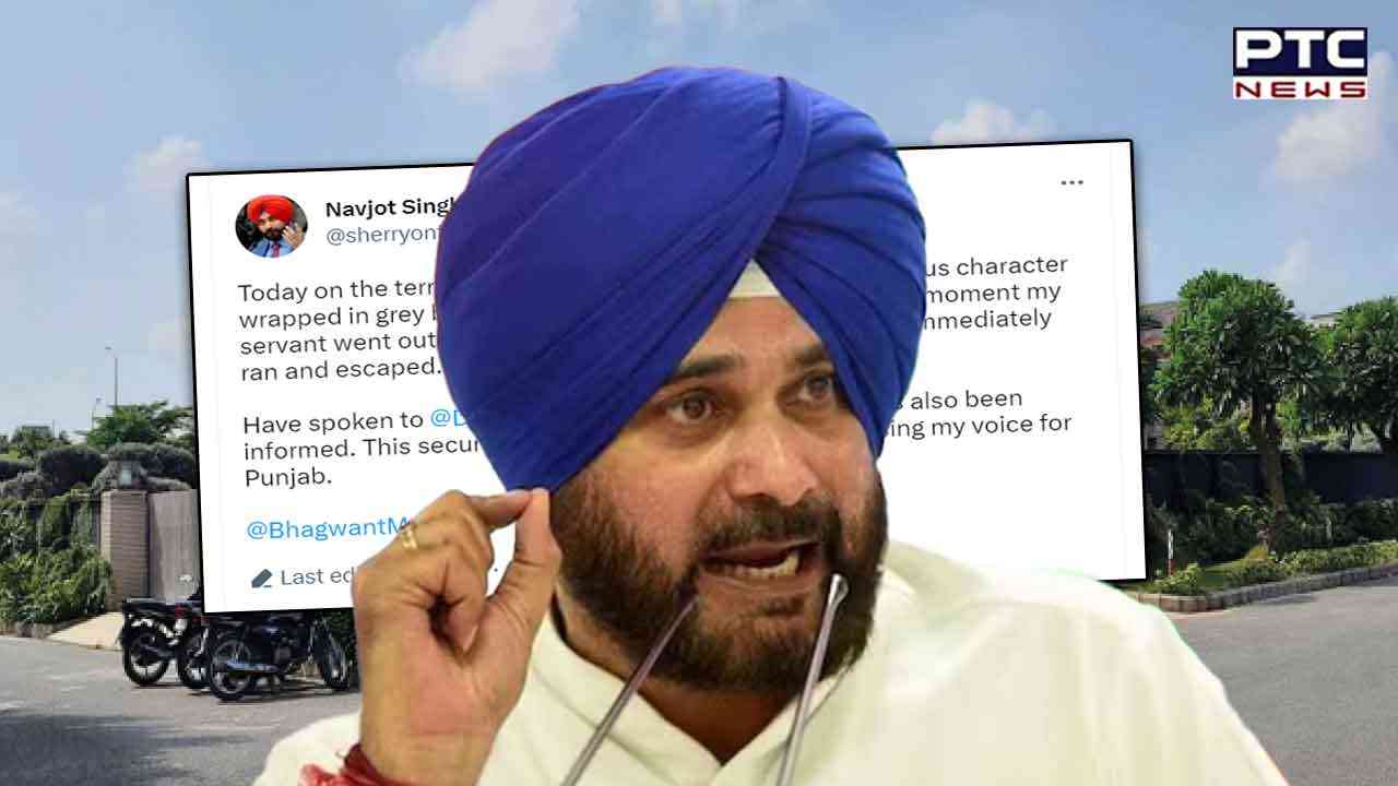 Security Lapse at Navjot Sidhu Residence: ਸਿੱਧੂ ਦੀ ਪਟਿਆਲਾ ਸਥਿਤ ਰਿਹਾਇਸ਼ 'ਤੇ 'ਸੁਰੱਖਿਆ ਕੁਤਾਹੀ' ਤੋਂ ਬਾਅਦ ਐਕਸ਼ਨ ’ਚ ਪੁਲਿਸ !