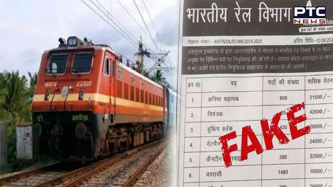 Railways debunks notification about recruitment for 20,000 posts of constable in RPF