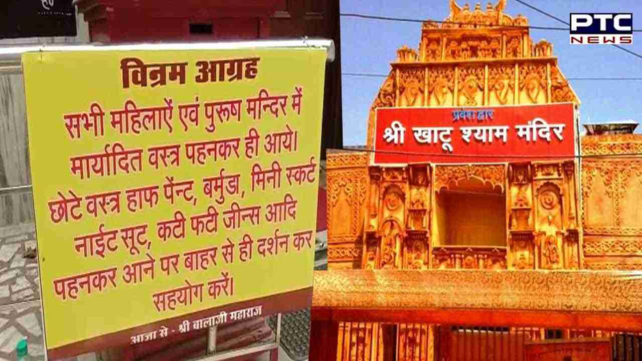 UP: Khatu Shyam temple issues new dress code for devotees, deets inside
