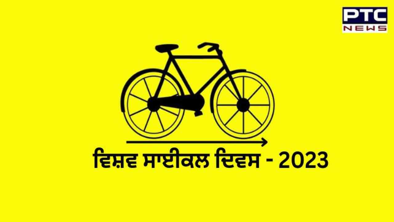 World Bicycle Day 2023: ਵਿਸ਼ਵ ਸਾਈਕਲ ਦਿਵਸ 'ਤੇ ਜਾਣੋ ਇਸਦੀ ਮਹੱਤਤਾ ਅਤੇ ਸਹਿਤ ਨੂੰ ਫਾਇਦੇ