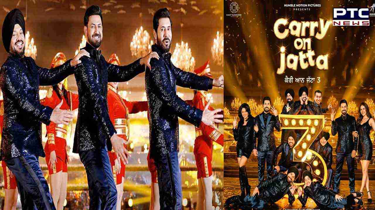 Box-Office ‘ਤੇ ਕੈਰੀ ਆਨ ਜੱਟਾ 3 ਦੀ ਧਮਾਕੇਦਾਰ ਕਮਾਈ, ਫਿਲਮ 100 ਕਰੋੜ ਦੇ ਕਲੱਬ ‘ਚ ਸ਼ਾਮਲ
