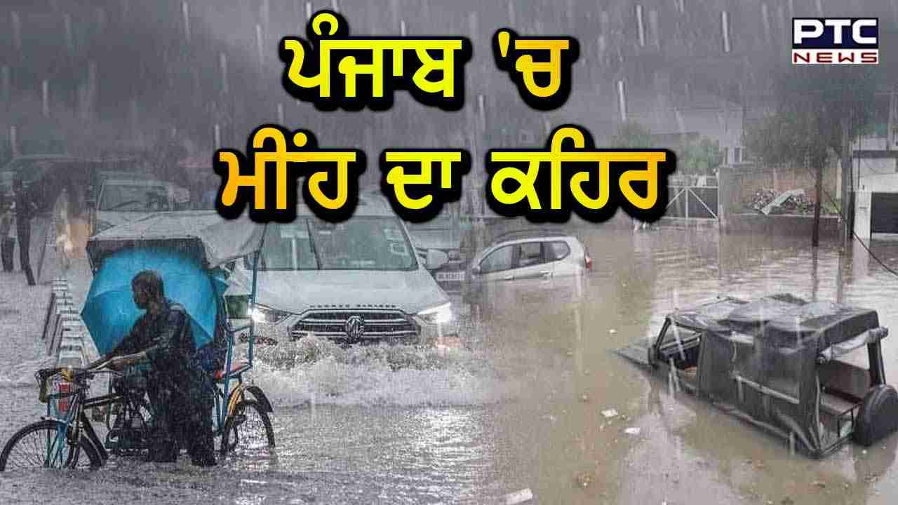 ਘੱਗਰ ਦਾ ਭਿਆਨਕ ਰੂਪ, ਮਾਲਵੇ ਦੇ 19 ਪਿੰਡਾਂ ਦਾ ਟੁੱਟਿਆ ਸੰਪਰਕ