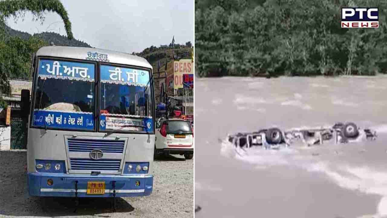 Bus Found in Beas: ਇਸ ਦਰਿਆ ’ਚੋਂ ਬਰਾਮਦ ਹੋਈ ਚੰਡੀਗੜ੍ਹ ਤੋਂ ਮਨਾਲੀ ਗਈ PRTC ਦੀ ਬੱਸ