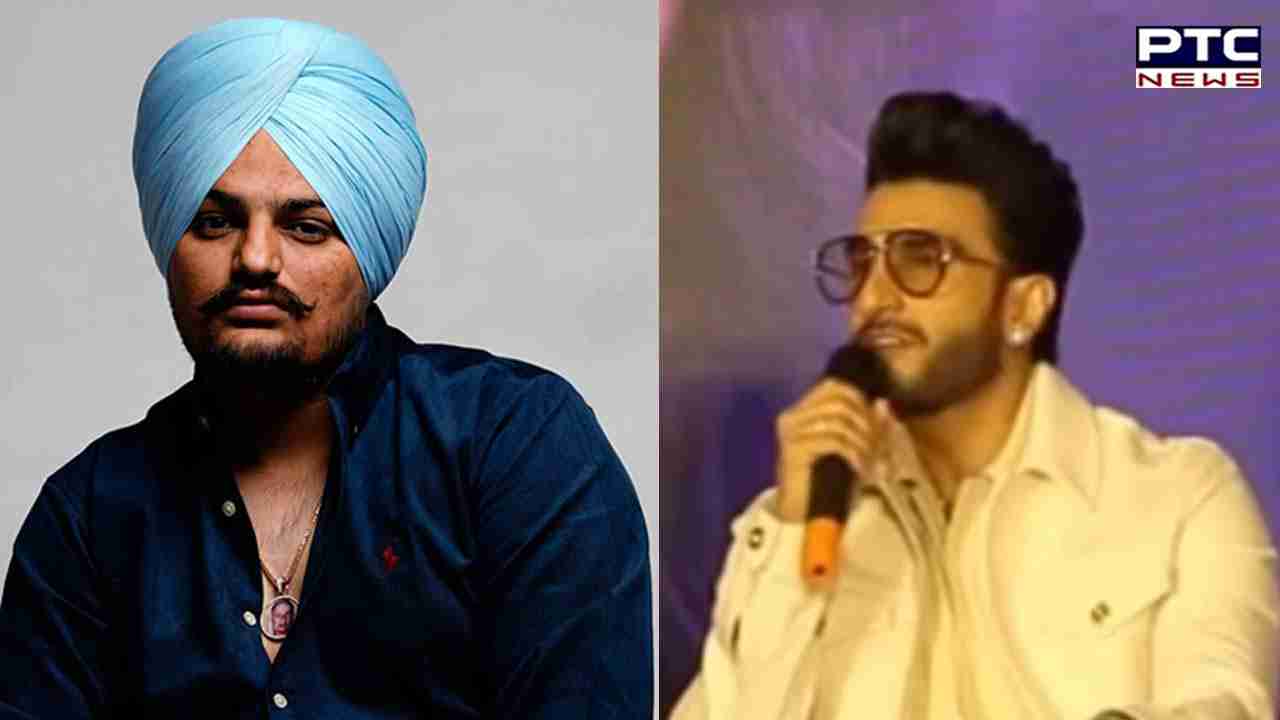 ਸਵੇਰ ਦੀ ਸ਼ੁਰੂਆਤ ਮੇਰੀ ਸਿੱਧੂ ਮੂਸੇਵਾਲੇ ਦੇ ਗੀਤ ਨਾਲ ਹੁੰਦੀ-ਰਣਬੀਰ ਸਿੰਘ