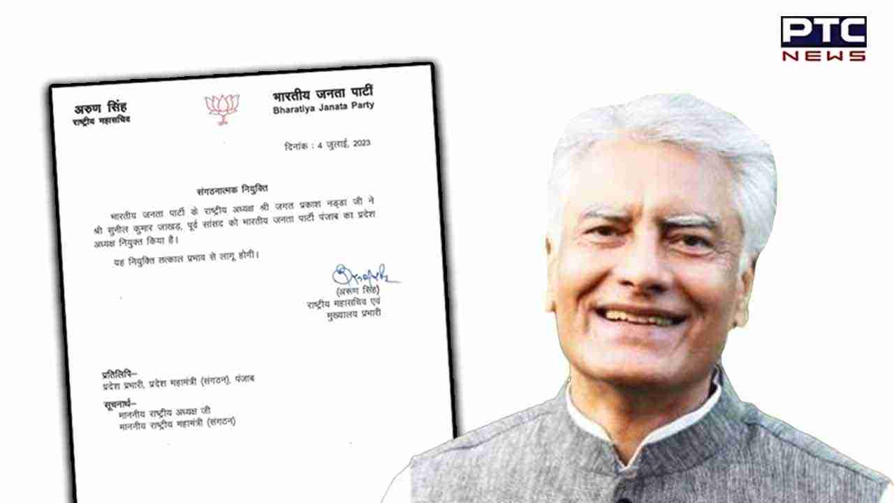 Who is Sunil Jhakar: ਸੁਨੀਲ ਜਾਖੜ ਪੰਜਾਬ ਭਾਜਪਾ ਦੇ ਨਵੇਂ ਪ੍ਰਧਾਨ, ਜਾਣੋ ਉਨ੍ਹਾਂ ਦਾ ਸਿਆਸੀ ਸਫ਼ਰ