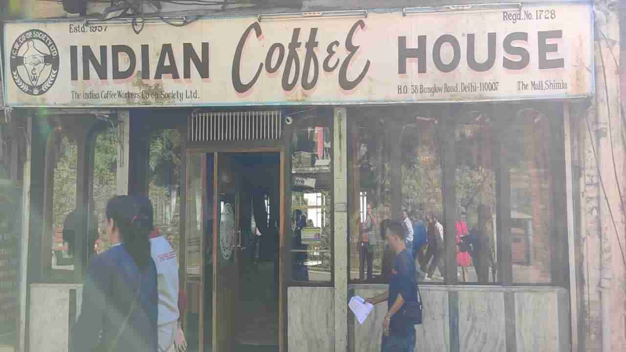 शिमला का प्रसिद्ध इंडियन कॉफी हाउस, जिसकी कॉफी के पहले प्रधानमंत्री से लेकर वर्तमान प्रधानमंत्री भी हैं मुरीद