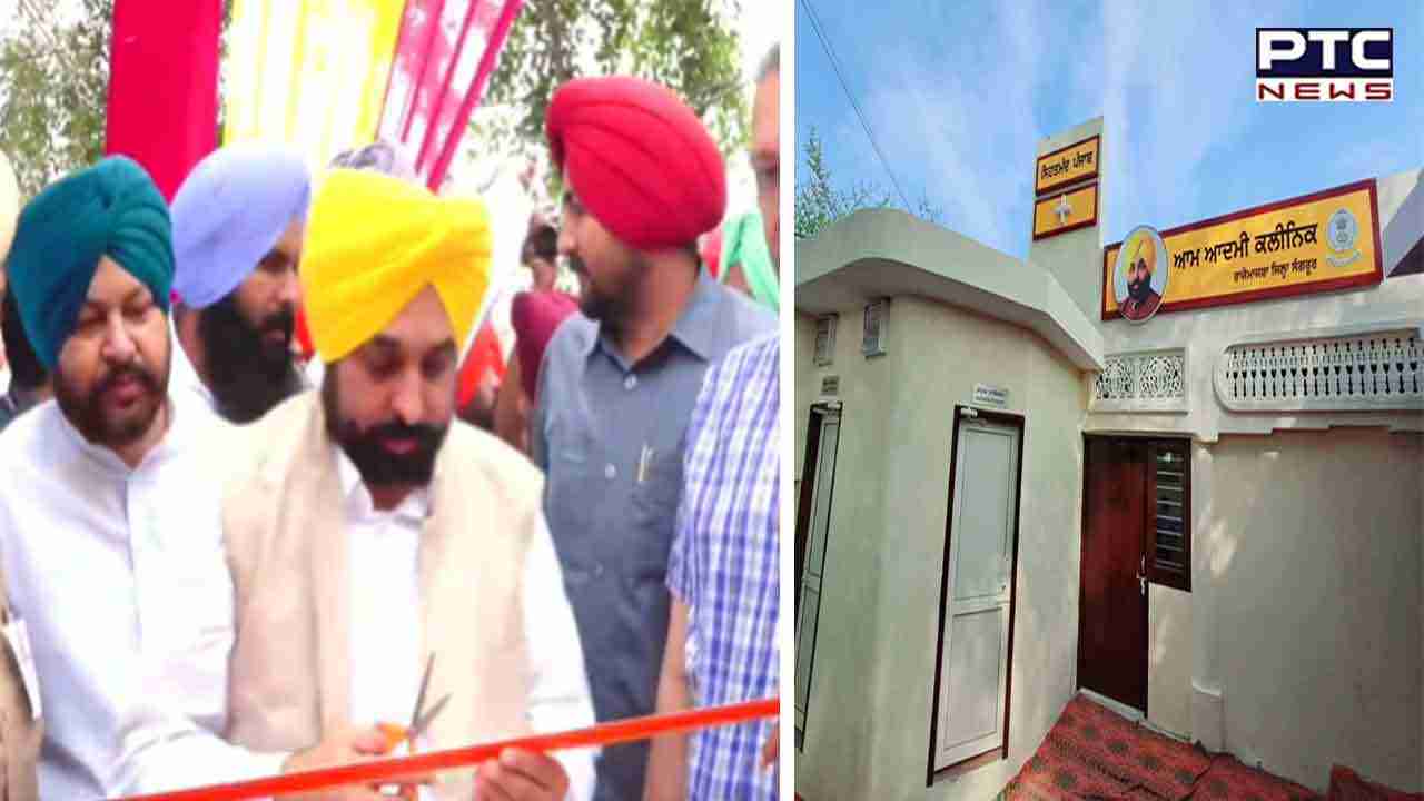 Mohalla Clinics in Punjab: ਆਜ਼ਾਦੀ ਦਿਹਾੜੇ ਦੀ 76ਵੀਂ ਵਰ੍ਹੇਗੰਢ 'ਤੇ ਸੂਬੇ ਦੇ ਲੋਕਾਂ ਨੂੰ ਮਿਲੇ 76 ਨਵੇਂ ਮੁਹੱਲਾ ਕਲੀਨਿਕ