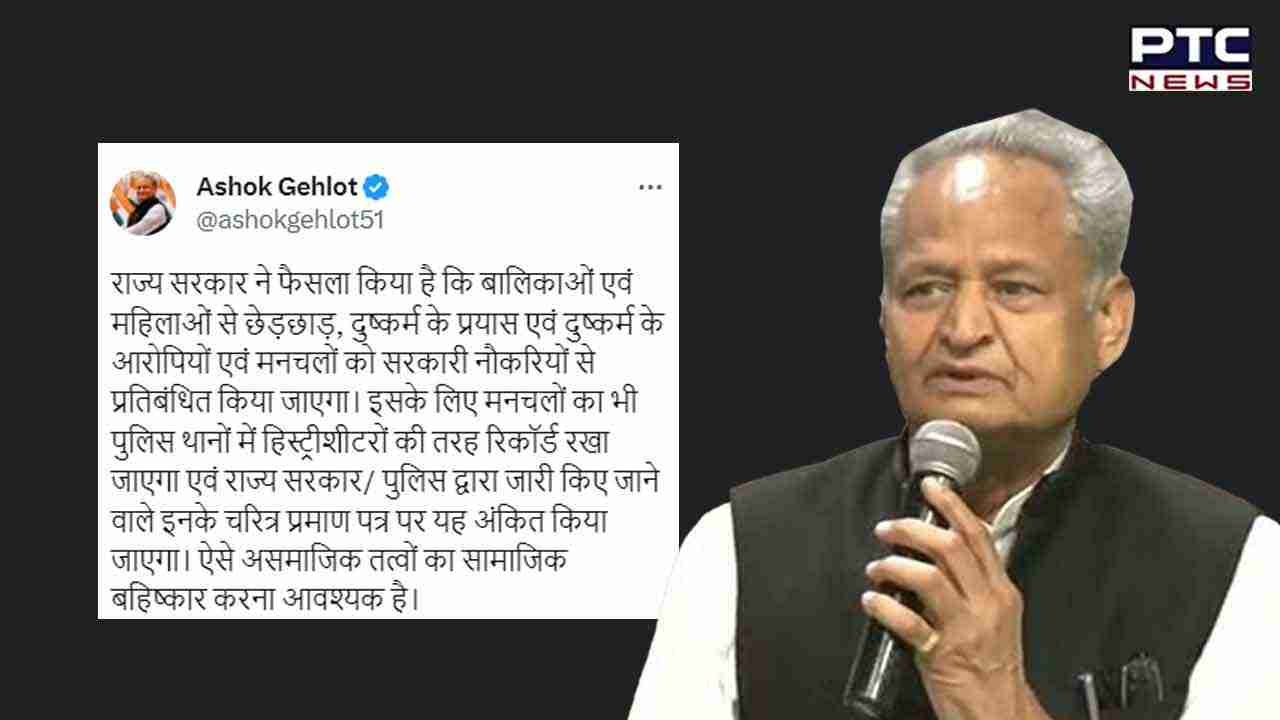 Rajasthan: CM Gehlot's bold move, declares no govt jobs for 'molesters' in state