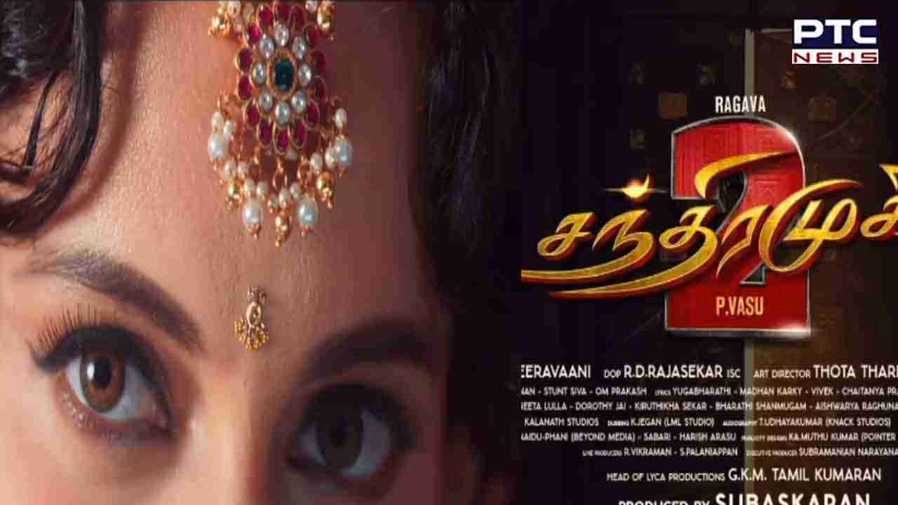 Chandramukhi 2 Teaser:ਚੰਦਰਮੁਖੀ 2 ਦਾ ਟੀਜ਼ਰ ਰਿਲੀਜ਼, ਫਿਲਮ ’ਚ ਇਸ ਲੁੱਕ ’ਚ ਨਜ਼ਰ ਆਵੇਗੀ ਕੰਗਨਾ ਰਣੌਤ, ਤੁਸੀਂ ਵੀ ਦੇਖੋ