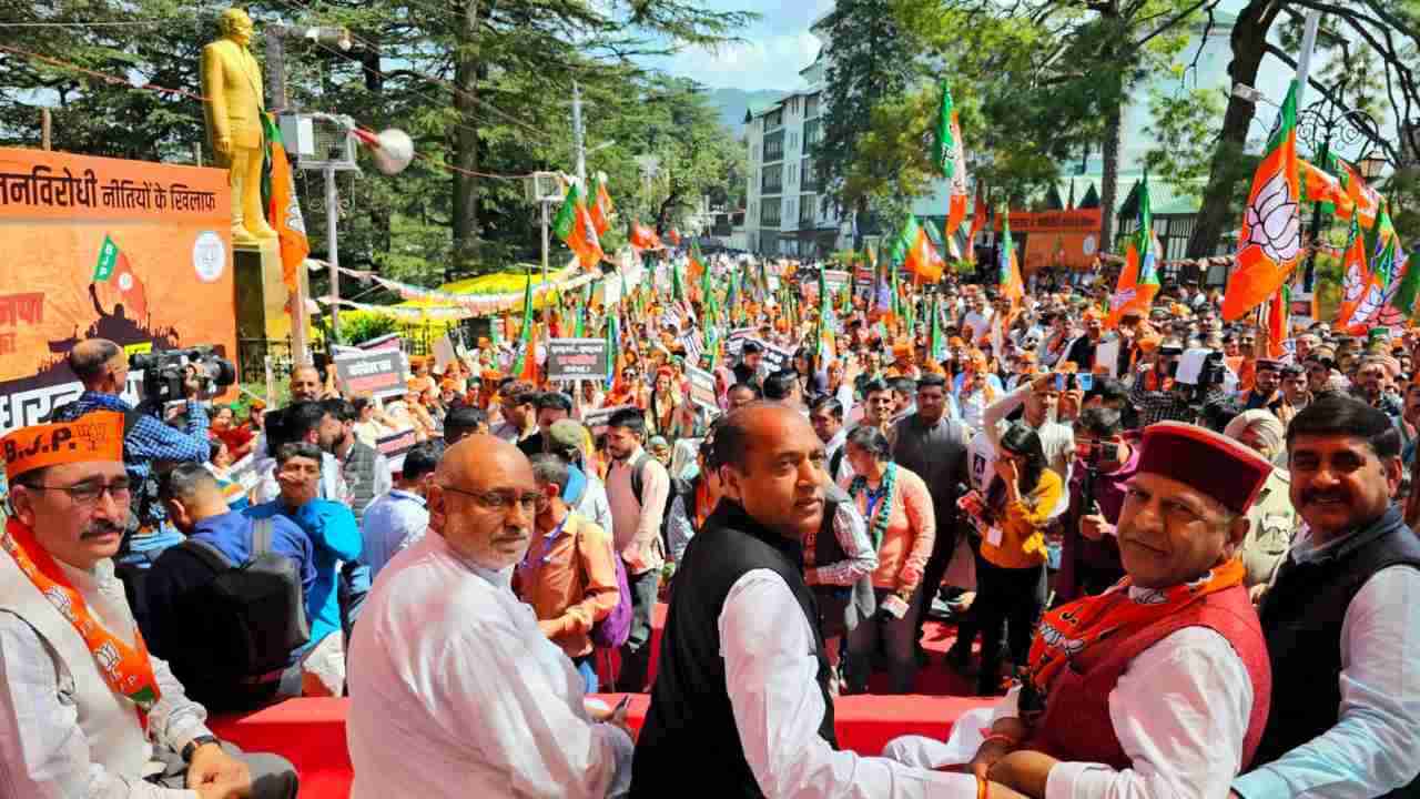 हिमाचल विधानसभा के बाहर गरजी BJP, कांग्रेस सरकार की नीतियों के खिलाफ किया जोरदार प्रदर्शन