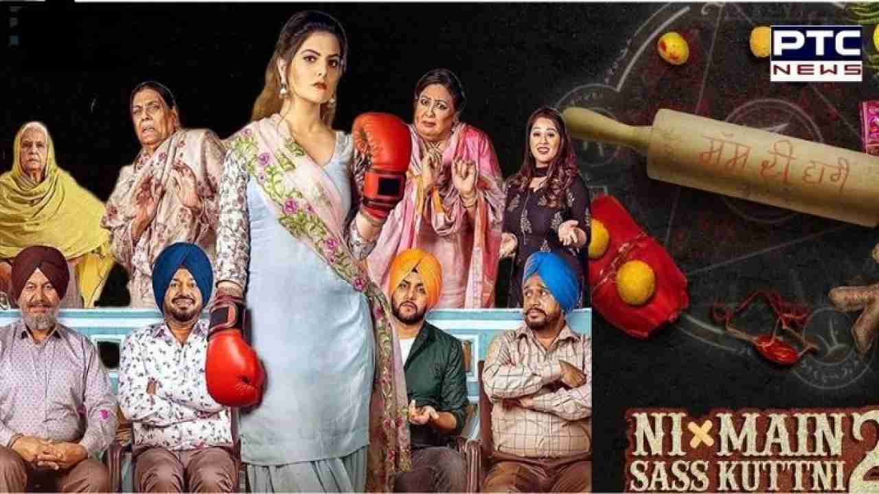 'Ni Main Sass Kuttni' sequel: Punjabi comedy 'Ni Main Sass Kuttni 2' set to hit theatres on this date