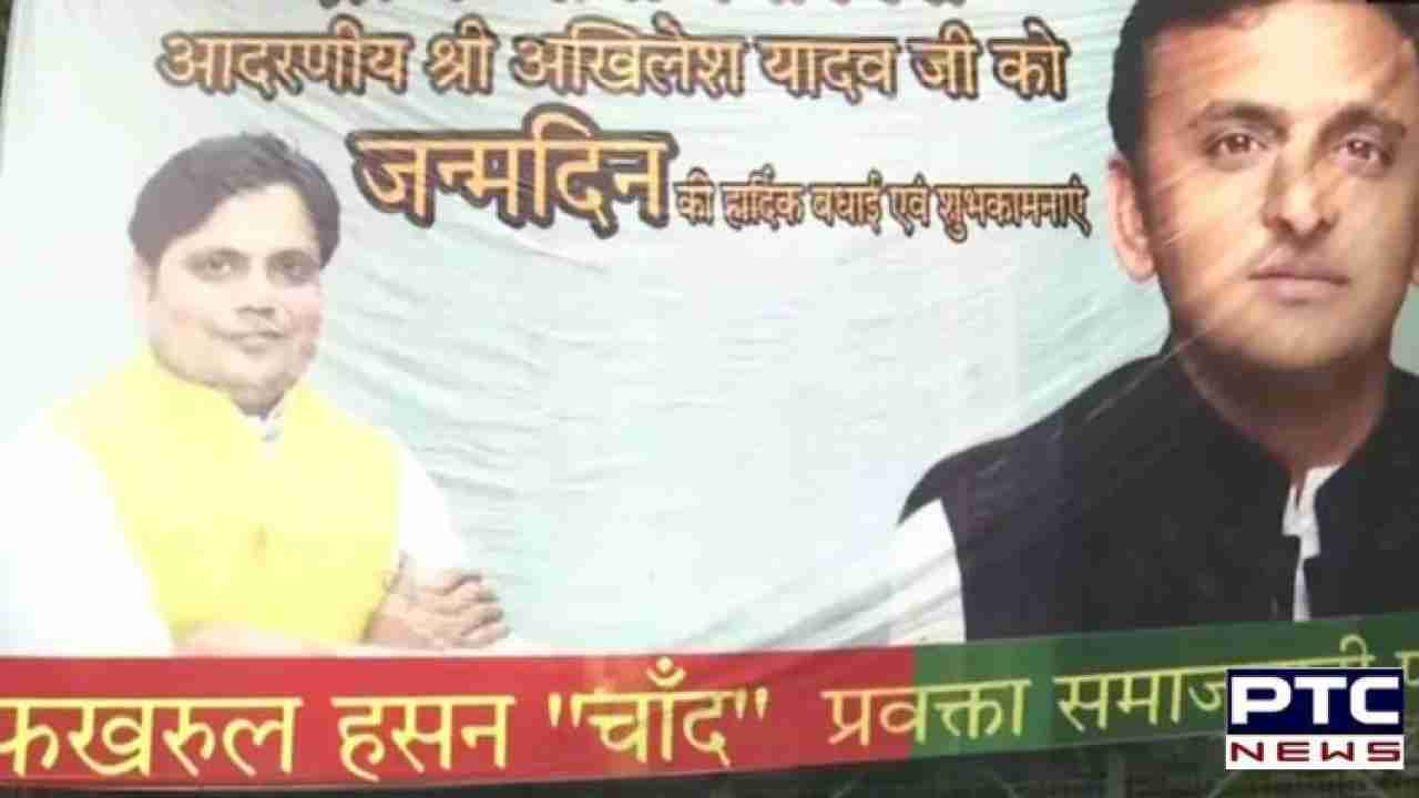 Posters portraying Akhilesh Yadav as 'future PM' put up in Lucknow; BJP reacts