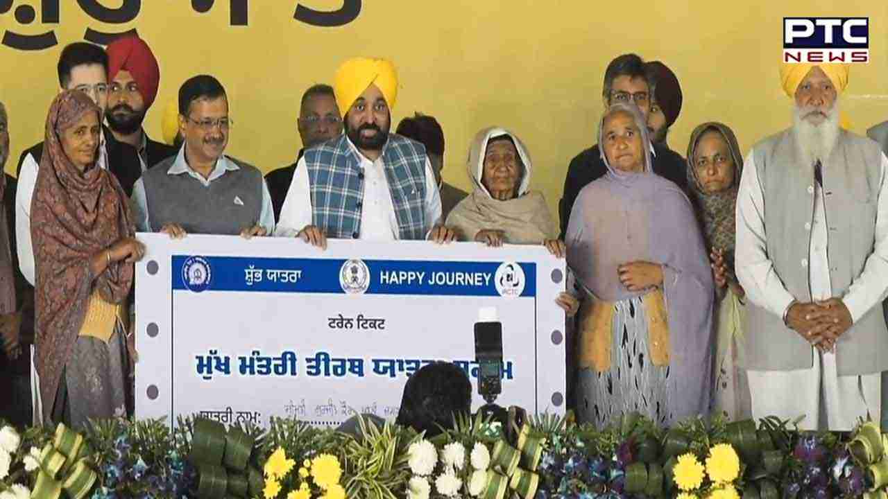 Mukh Mantri Tirth Yatra Yojana:ਮੁੱਖ ਮੰਤਰੀ ਤੀਰਥ ਯਾਤਰਾ ਸਕੀਮ ਸ਼ੁਰੂ, ਧੂਰੀ ਤੋਂ ਅਰਵਿੰਦ ਕੇਜਰੀਵਾਲ ਨੇ ਕੀਤਾ ਉਦਘਾਟਨ, ਸੀਐਮ ਮਾਨ ਵੀ ਮੌਜੂਦ