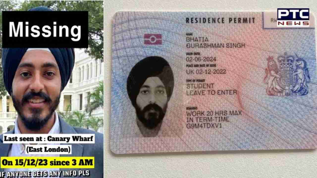 ਲੰਡਨ 'ਚ ਭਾਰਤੀ ਵਿਦਿਆਰਥੀ ਲਾਪਤਾ, ਆਖਰੀ ਵਾਰ ਕੈਨਫੀ ਵਾਰਫ ਇਲਾਕੇ 'ਚ ਗਿਆ ਸੀ ਦੇਖਿਆ