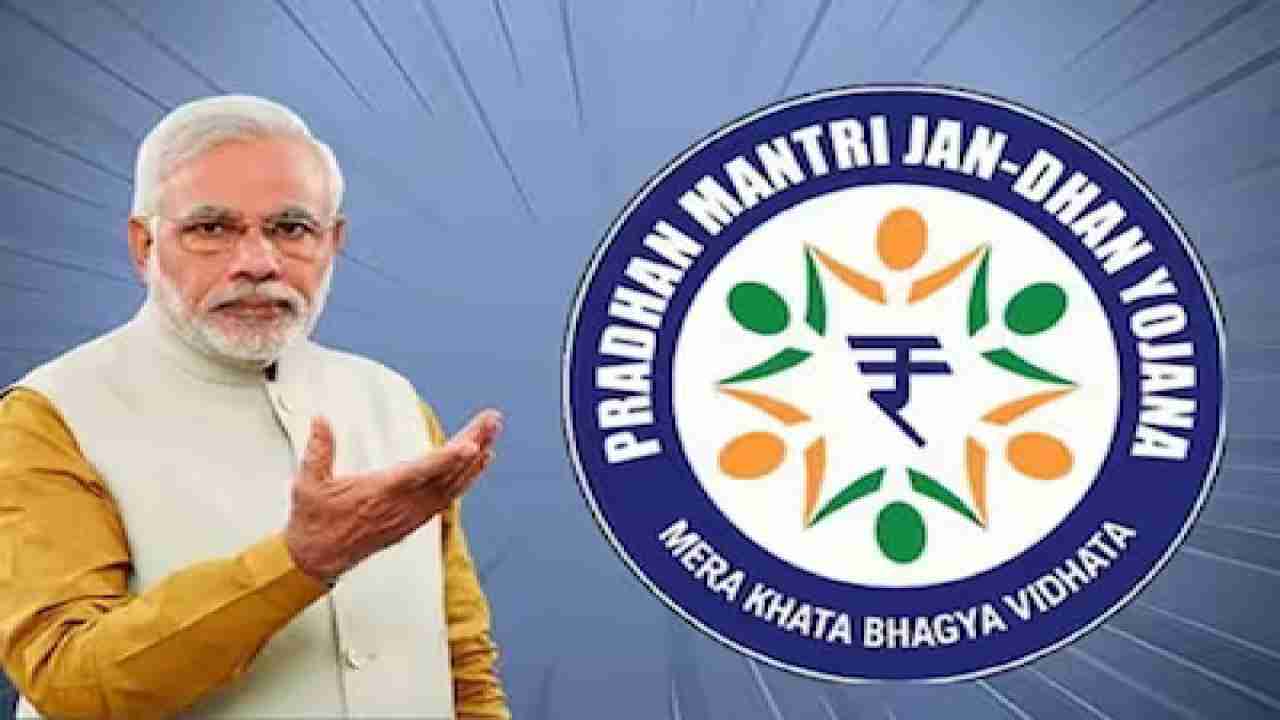PM Jan Dhan Yojana: ਪ੍ਰਧਾਨ ਮੰਤਰੀ ਜਨ ਧਨ ਯੋਜਨਾ ਦੇ ਲਾਭਪਾਤਰੀਆਂ 'ਚੋ ਕਿੰਨ੍ਹੇ ਫੀਸਦੀ ਔਰਤਾਂ ਹਨ? ਇੱਥੇ ਜਾਣੋ