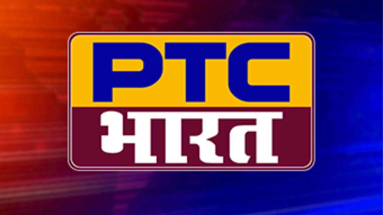 PTC Network introduces new Hindi news platform: PTC Bharat