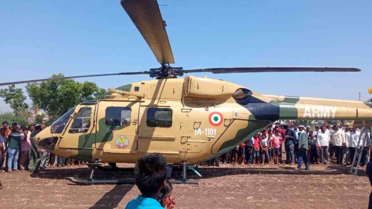 Maharashtra: सांगली में तकनीकी खराबी के कारण सेना के हेलीकॉप्टर की आपात लैंडिंग