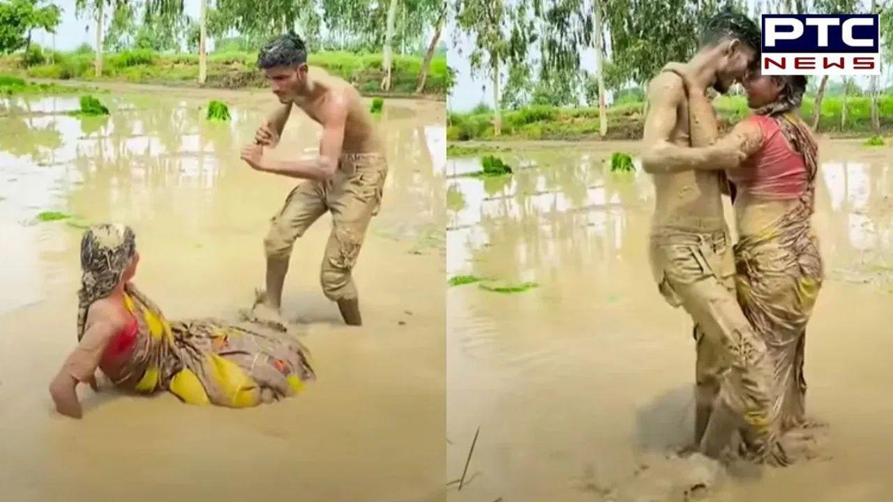 ਚਿੱਕੜ ਵਾਲੇ ਖੇਤ 'ਚ ਜੋੜੇ ਨੇ ਕੀਤਾ ਨਾਗਿਨ ਡਾਂਸ, ਵੀਡੀਓ ਦੇਖ ਕੇ ਲੋਕ ਬੋਲੇ- 'ਇਸ ਤਰ੍ਹਾਂ ਕੌਣ ਕਰਦਾ ਹੈ ਭਾਈ?'