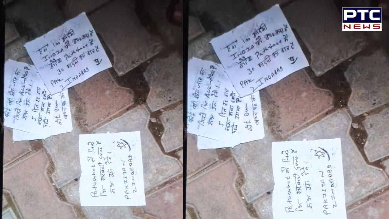 ਸਰਕਾਰੀ ਦਫਤਰਾਂ ਨੂੰ ਬੰਬ ਨਾਲ ਉਡਾਉਣ ਦੀ ਧਮਕੀ, ਪਠਾਨਕੋਟ 'ਚ 'ਪਾਕਿਸਤਾਨ ਜ਼ਿੰਦਾਬਾਦ' ਦੇ ਮਿਲੇ ਪੋਸਟਰ