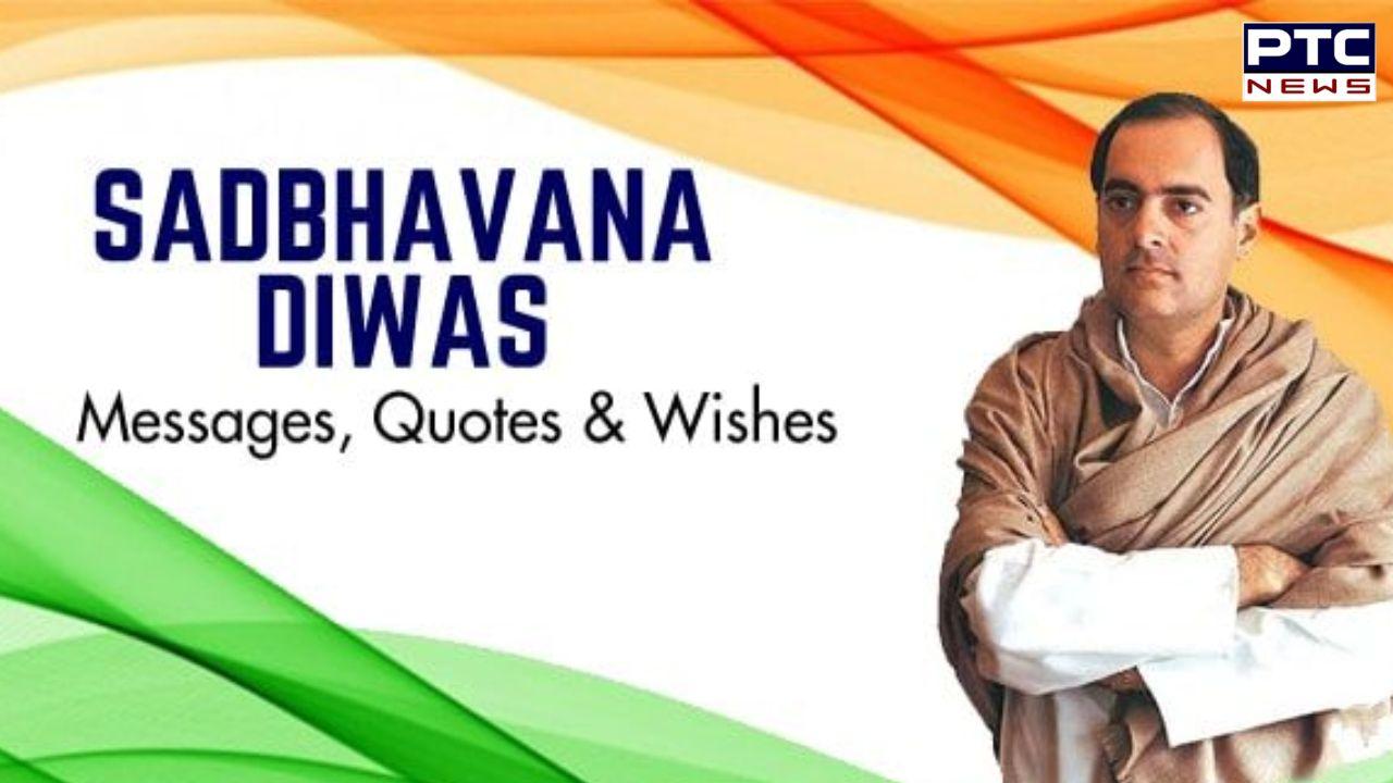 Sadbhavna Diwas : ਅੱਜ ਹੈ ਸਦਭਾਵਨਾ ਦਿਵਸ, ਜਾਣੋ ਕੀ ਹੈ ਮਹੱਤਵ ਅਤੇ ਥੀਮ