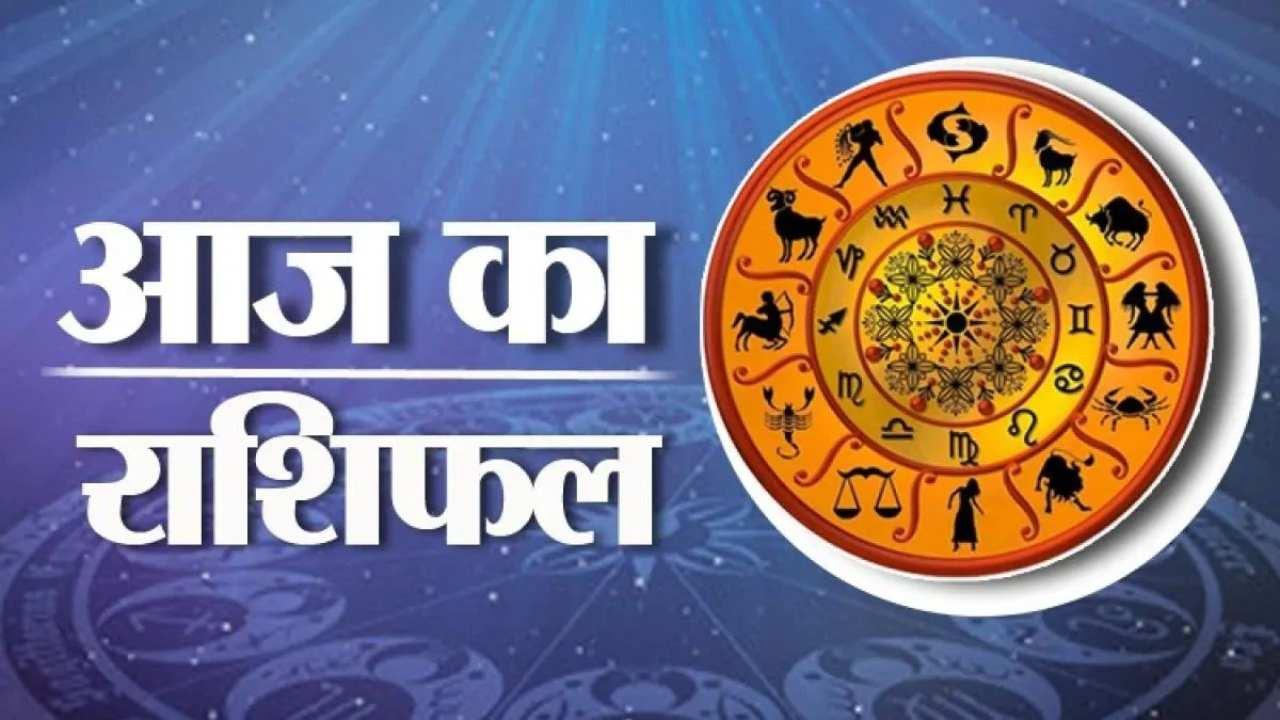 15 Oct 2024 का Rashifal: वृश्चिक राशि वालों को मिलेगा बड़ों का आशीर्वाद, जानें अन्य राशियों का हाल