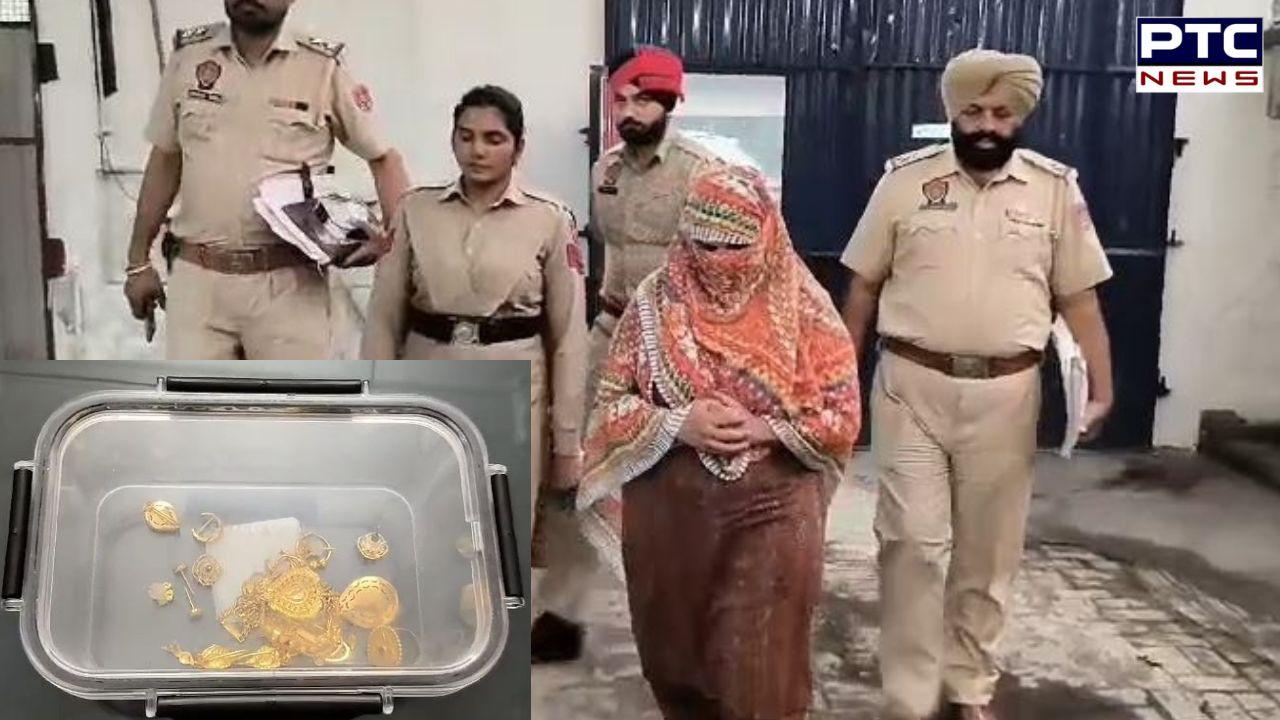 Moga News : ਵਿਦੇਸ਼ 'ਚ ਘੁਮਾਇਆ, ਮਾਣ-ਸਨਮਾਨ ਵੀ ਦਿੱਤਾ, ਪਰ ਹਜ਼ਮ ਨਾ ਆਇਆ, NRI ਦੇ ਘਰੋਂ ਸੋਨਾ ਤੇ ਨਕਦੀ ਚੋਰੀ ਕਰਨ ਵਾਲੀ ਨੌਕਰਾਣੀ ਕਾਬੂ