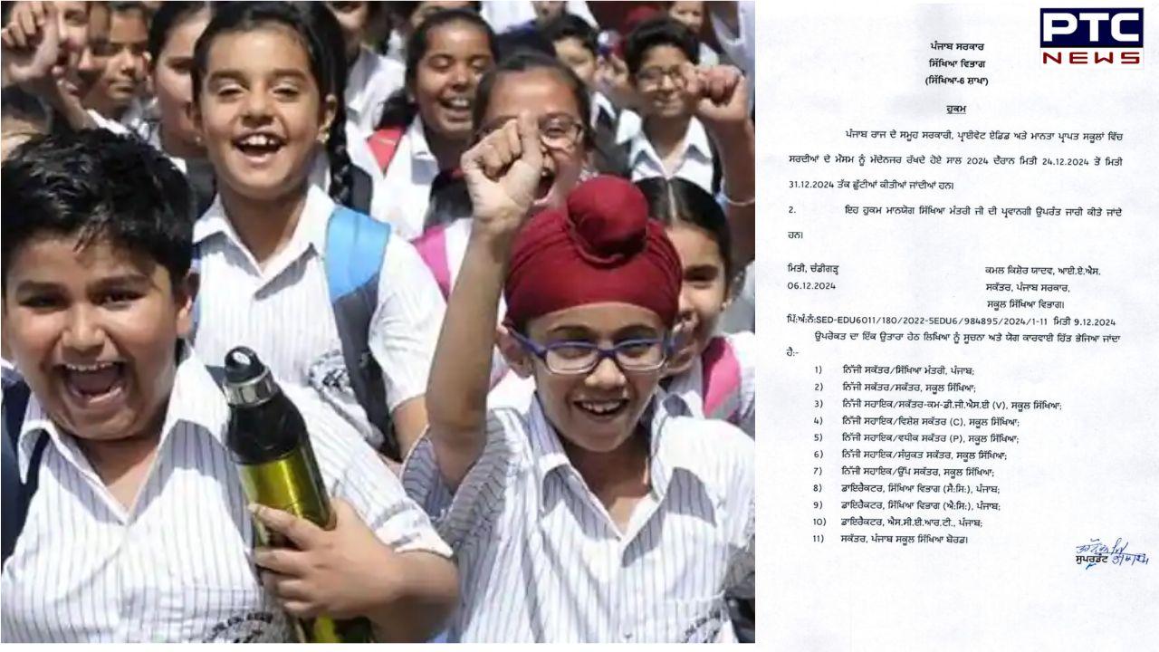 Punjab declares winter vacations in schools from December 24 | Check Details