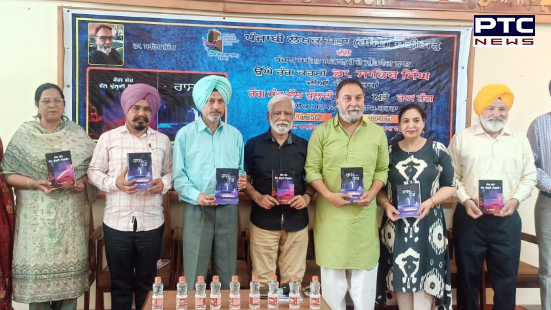 ਡਾ. ਸਾਹਿਬ ਸਿੰਘ ਕਿਤਾਬਾਂ 'ਰਾਸ ਰੰਗ' ਤੇ 'ਰੰਗ ਮੰਚ ਵੱਲ ਖੁਲ੍ਹਦੀ ਖਿੜਕੀ' ਲੋਕ ਅਰਪਿਤ