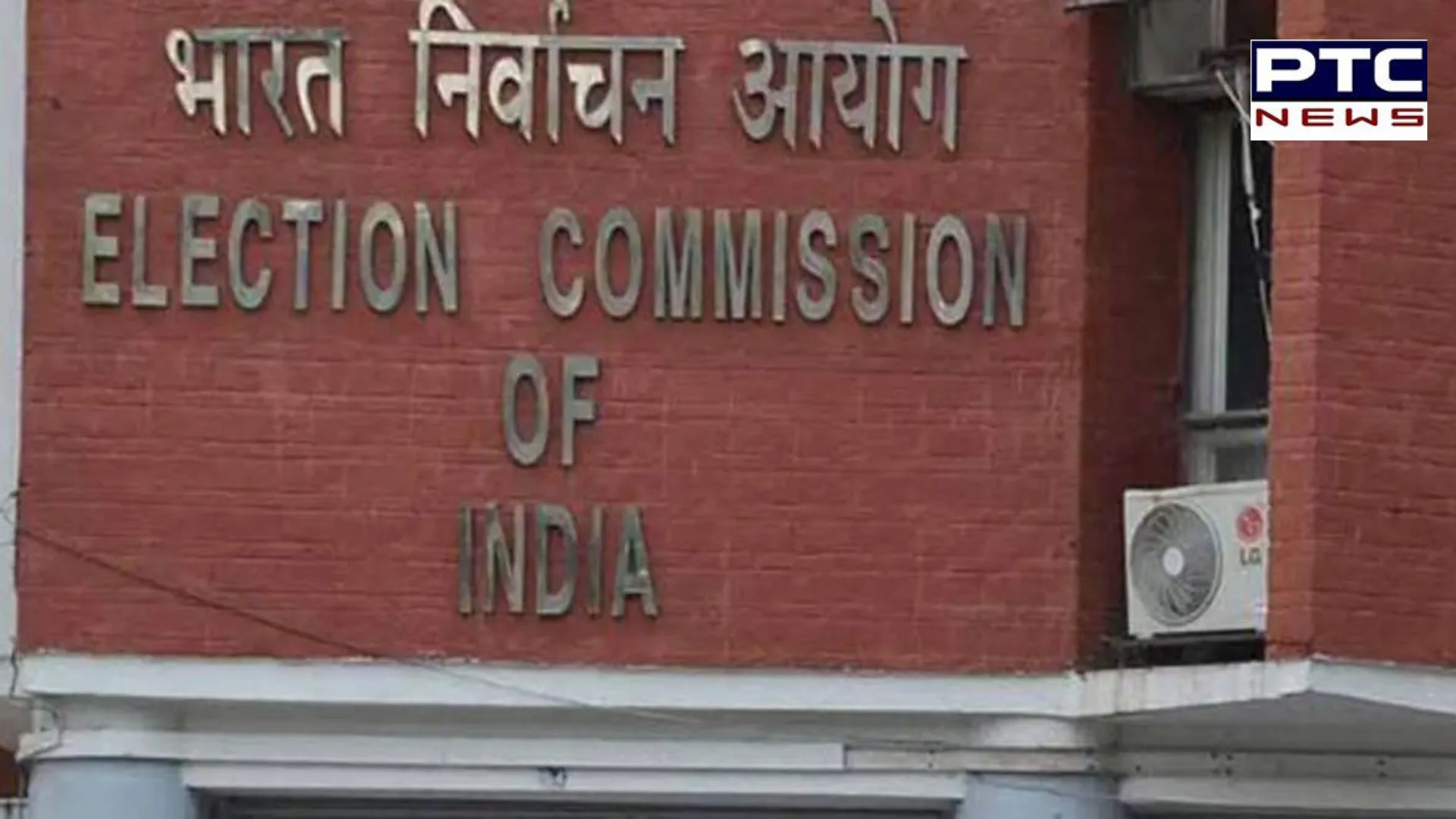 Lok Sabha Election 2024: चुनाव आयोग का बड़ा फैसला, 6 राज्यों के गृह सचिवों को हटाने का दिया आदेश