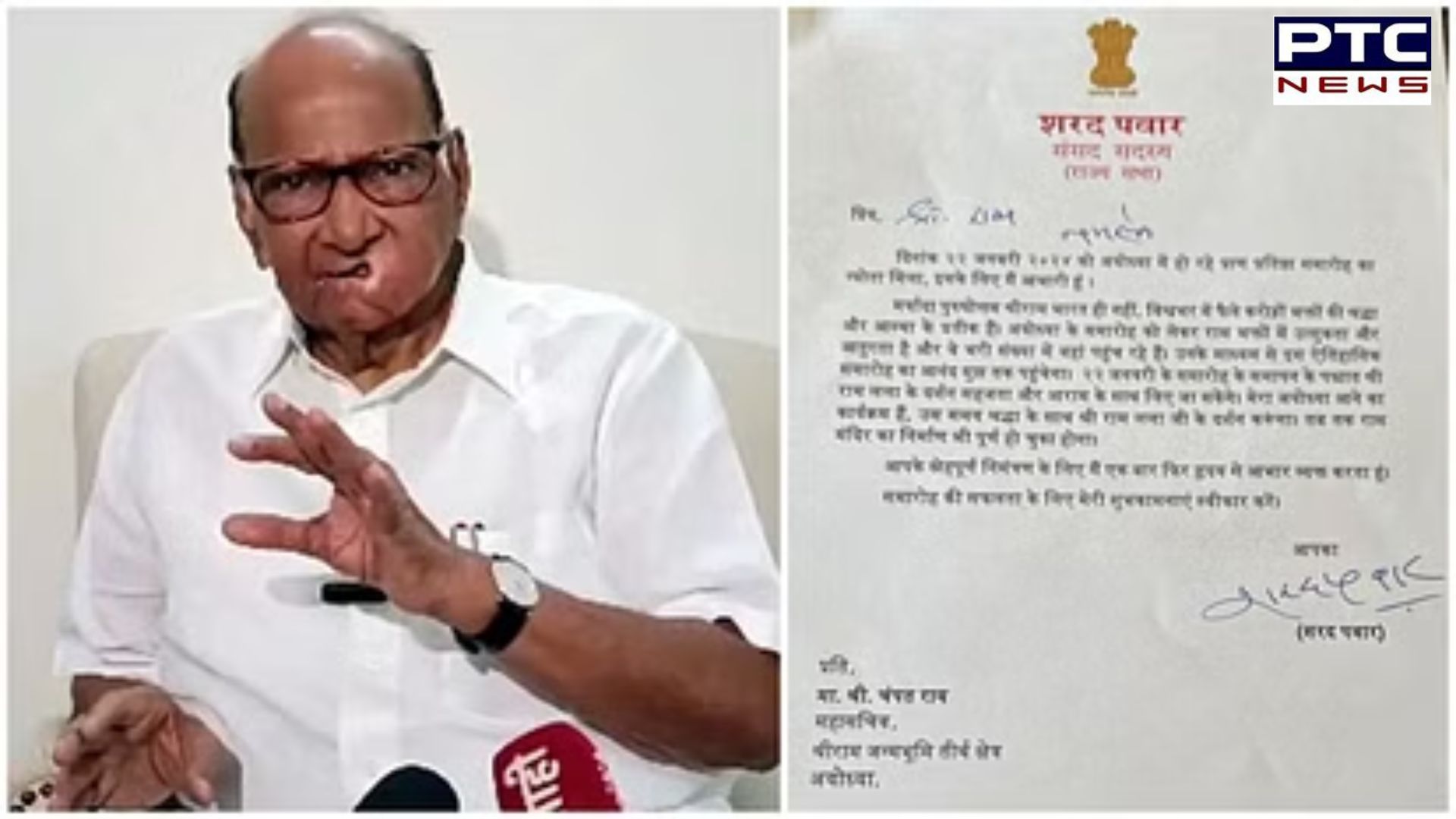 Sharad Pawar declines Ram Mandir invitation, to visit Ayodhya after Jan 22; know why