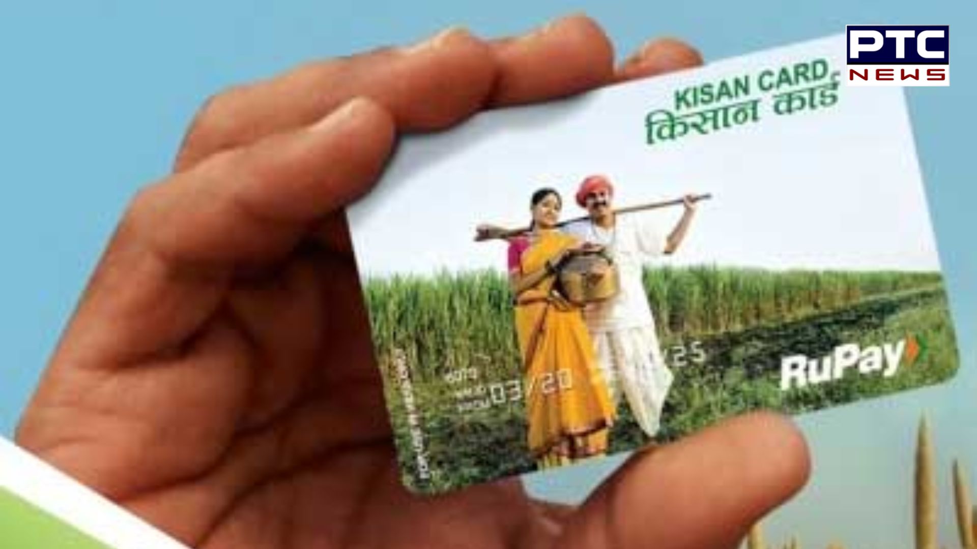 Kisan Credit Card ਲਈ ਅਰਜ਼ੀ ਦੇਣ ਦਾ ਆਸਾਨ ਤਰੀਕਾ, ਜਾਣੋ