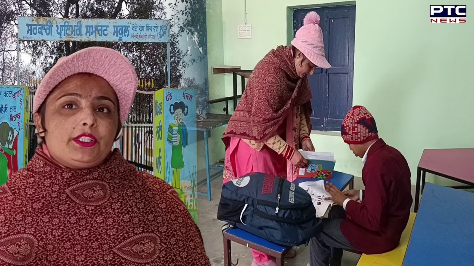 ਸਰਕਾਰੀ ਸਕੂਲਾਂ ਦੀ ਦਾਸਤਾਂ ਬਿਆਨ ਕਰਦੈ ਇੱਕ ਬੱਚੇ ਵਾਲਾ ਇਹ ਸਕੂਲ, ਜਾਣੋ ਕਿਉਂ ਹੈ ਮਾਪਿਆਂ ਨੂੰ ਬੱਚੇ ਭੇਜਣ ਤੋਂ ਗੁਰੇਜ਼