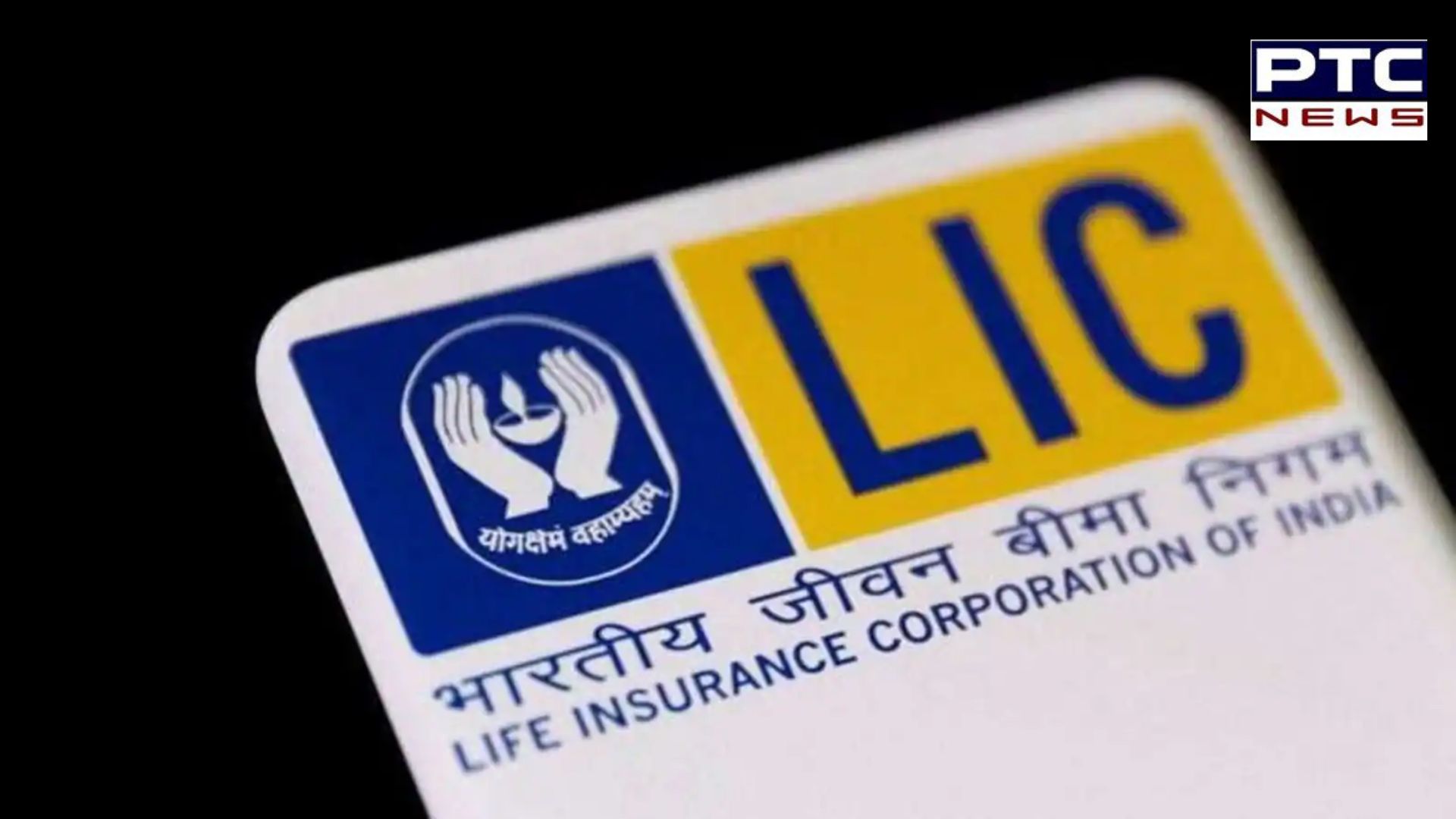 ਕਿਵੇਂ ਮਿਲੇਗਾ LIC ਦਾ ਕਲੇਮ? ਇੱਥੇ ਪੜ੍ਹੋ ਪੂਰੇ ਵੇਰਵੇ...
