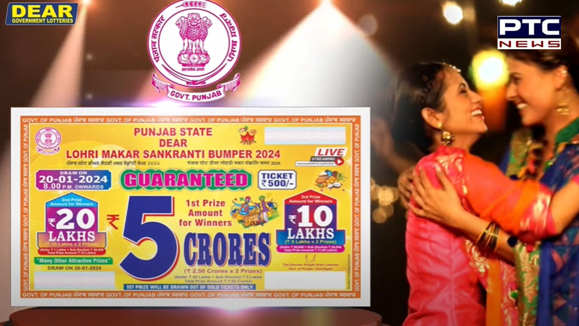 ਪੰਜਾਬ ਸਟੇਟ ਡੀਅਰ ਲੋਹੜੀ ਮਕਰ ਸੰਕ੍ਰਾਂਤੀ ਬੰਪਰ 2024 ਦੇ ਨਤੀਜੇ ਜਾਰੀ, ਵੇਖੋ ਲਿਸਟ