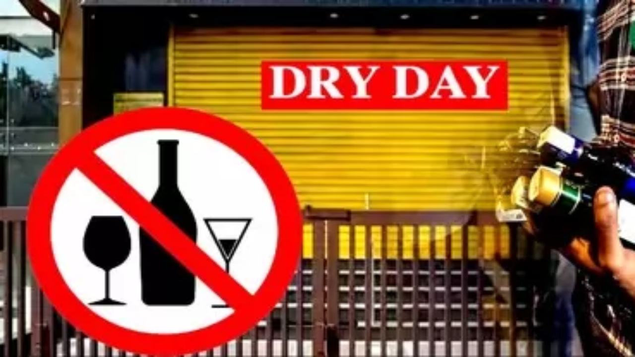 Delhi Dry Day: दिल्ली सरकार ने किया ड्राई डे का एलान, जानें कब-कब बंद रहेंगी शराब की दुकानें