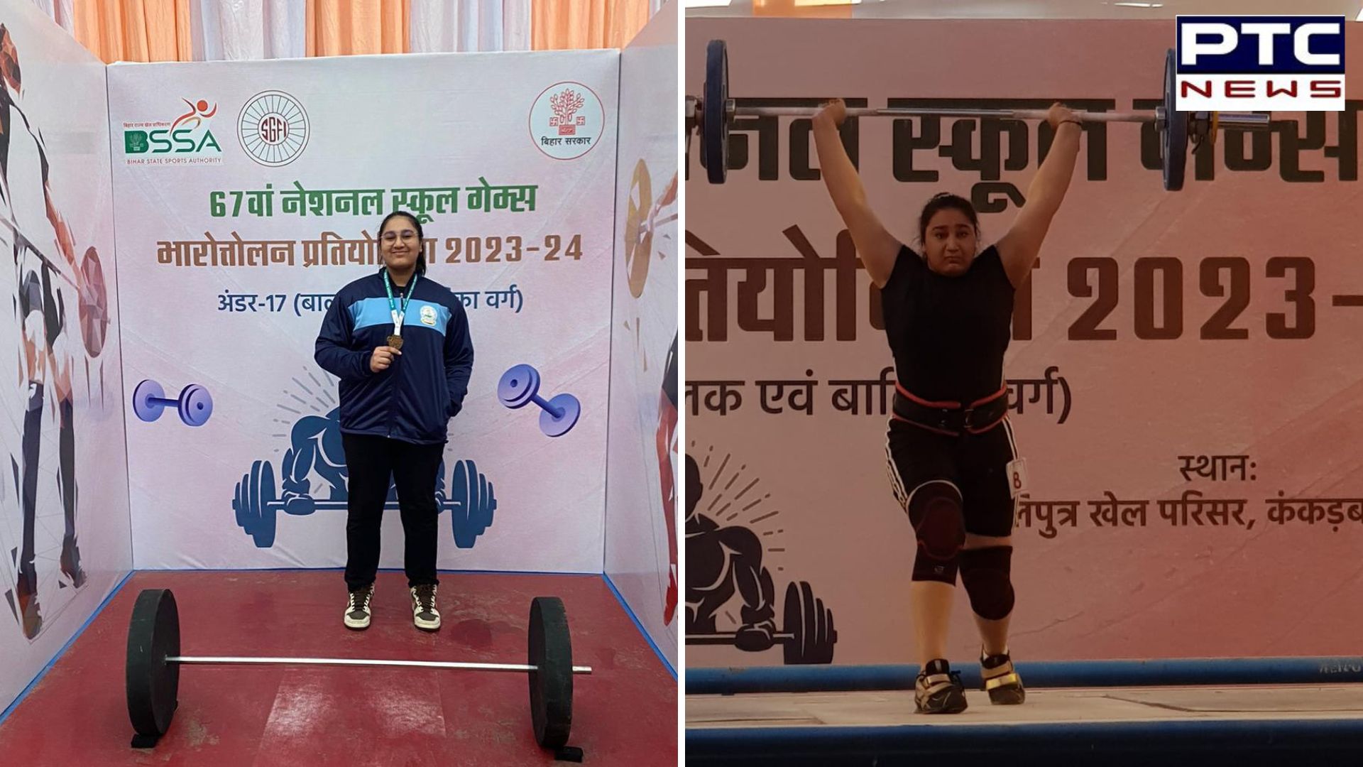 Punjab girl wins gold medal in 67th National School Games in Patna