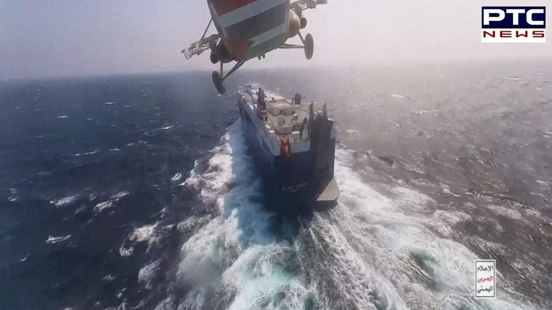 भारतीय जहाज पर एक और हमला: लाल सागर में हौथी हमले वाले ड्रोन ने भारतीय ध्वज वाले तेल टैंकर को मारी टक्कर