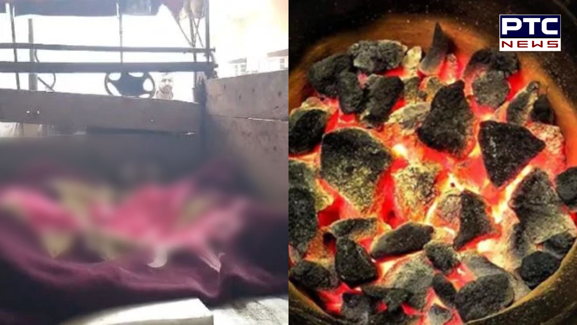 ਕਮਰੇ 'ਚ ਅੰਗੀਠੀ ਬਾਲ ਕੇ ਸੁੱਤੇ 2 ਵਿਅਕਤੀਆਂ ਦਾ ਘੁਟਿਆ ਦਮ, ਹੋਈ ਮੌਤ