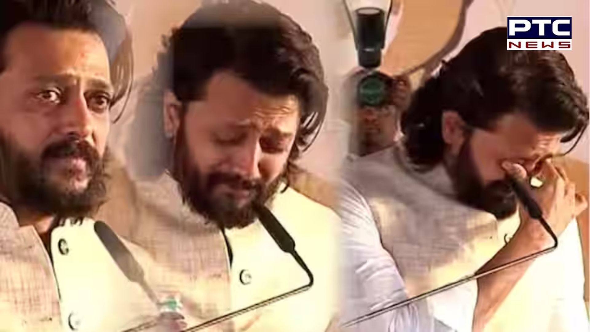 ਵੀਡੀਓ: ਪਿਤਾ ਨੂੰ ਯਾਦ ਕਰਦੇ ਸਟੇਜ ਉੱਤੇ ਹੀ ਰੋ ਪਏ ਰਿਤੇਸ਼ ਦੇਸ਼ਮੁਖ, ਭਰਾ ਨੇ ਸੰਭਾਲਿਆ