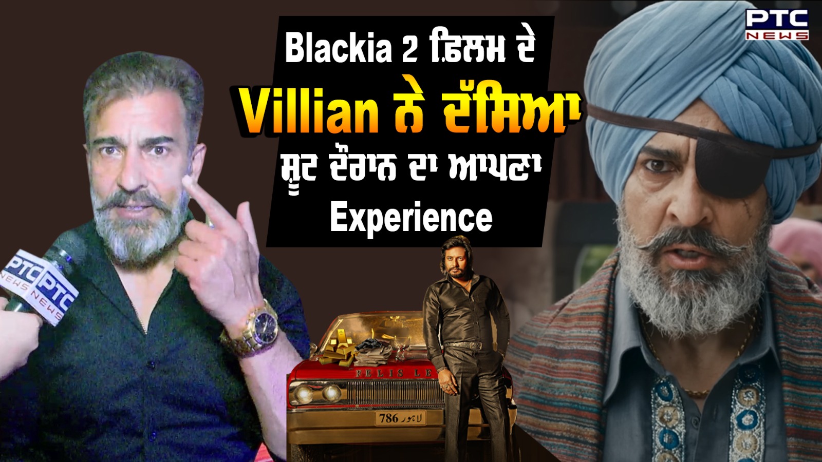 Blackia 2 Film ਦੇ Villian ਨੇ ਦੱਸਿਆ ਆਪਣਾ Experience