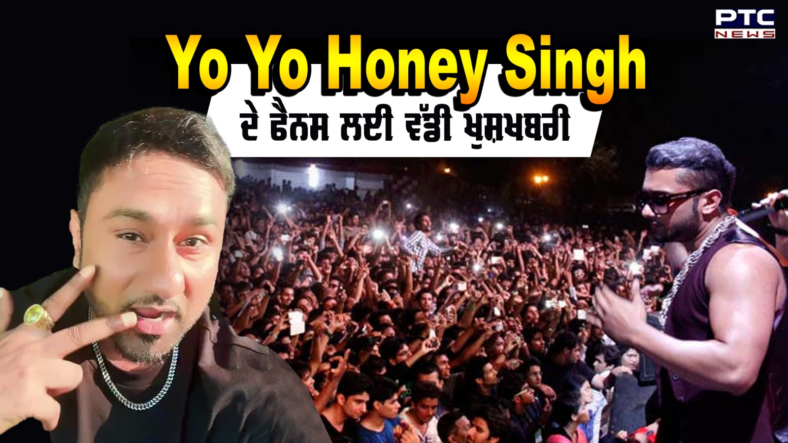 ਗਾਇਕ Yo Yo Honey Singh ਦੇ ਫੈਨਸ ਲਈ ਵੱਡੀ ਖੁਸ਼ਖਬਰੀ