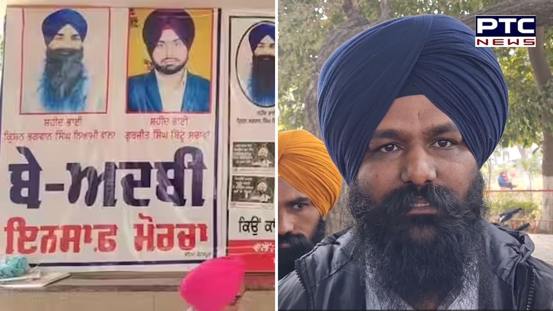 ਬਹਿਬਲ ਕਲਾਂ ਇਨਸਾਫ਼ ਮੋਰਚਾ ਸਮਾਪਤੀ ਦਾ ਹੋਇਆ ਐਲਾਨ; ਅਦਾਲਤ 'ਚ ਸ਼ੁਰੂ ਹੋਵੇਗਾ ਟ੍ਰਾਇਲ