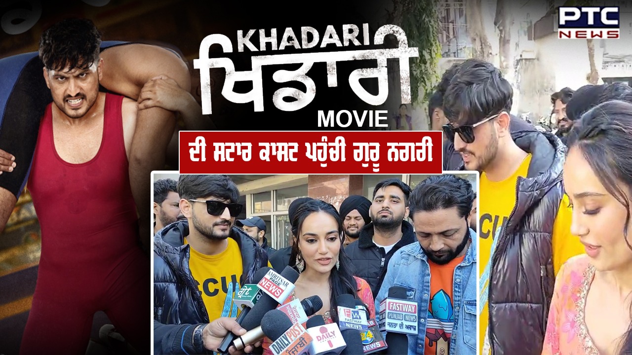 New Punjabi Movie 'Khadari' ਦੀ Star Cast ਪਹੁੰਚੀ ਗੁਰੂ ਨਗਰੀ Amritsar